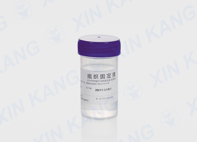 30ml 組織固定液