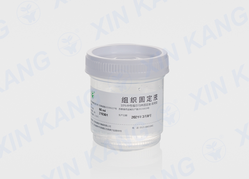 60ml 組織固定液