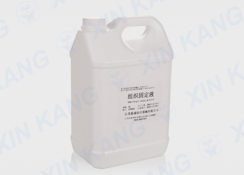 5L 組織固定液