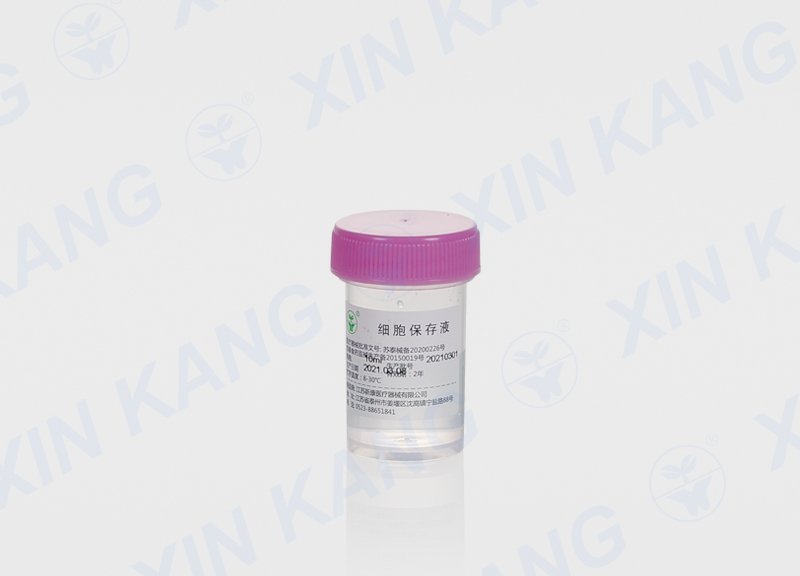 10ml 細(xì)胞保存液
