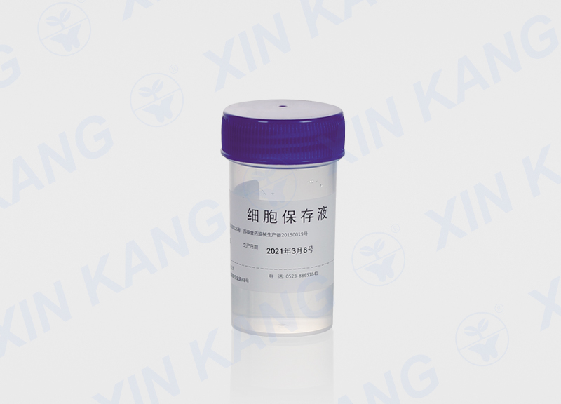 18ml 細(xì)胞保存液